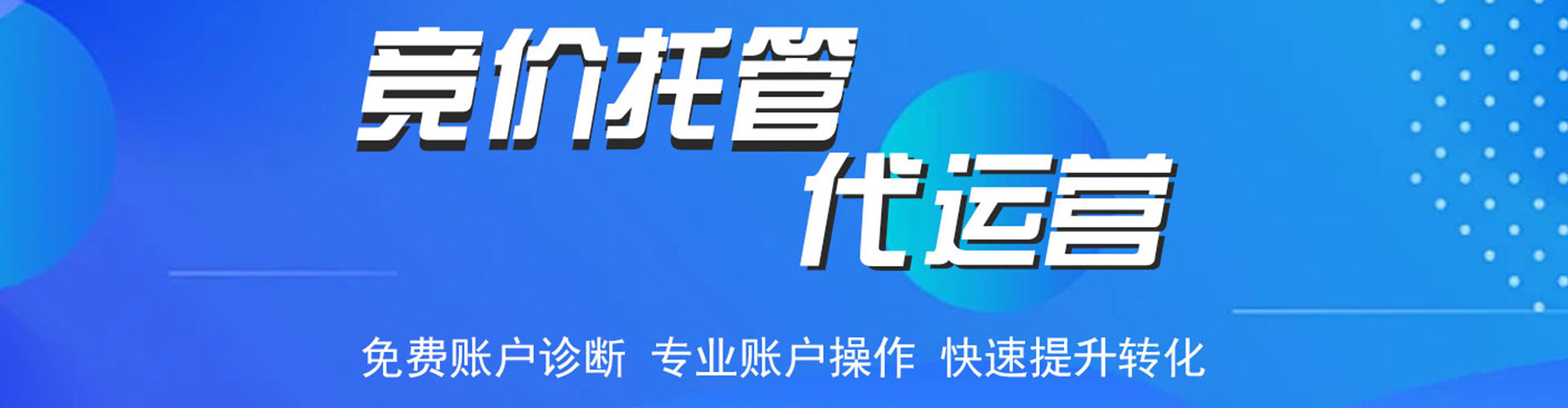 防城百度推广运营