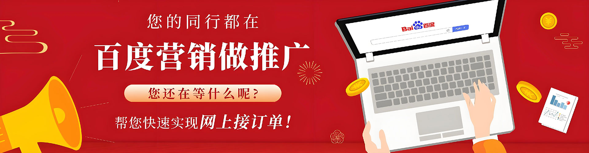 防城竞价开户